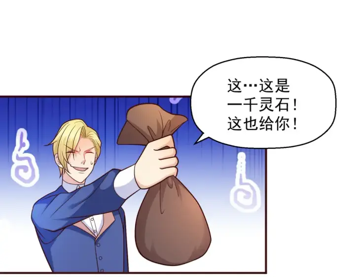 漫画《开局强吻裂口女》第23话 决战夜叉鬼！第23张图