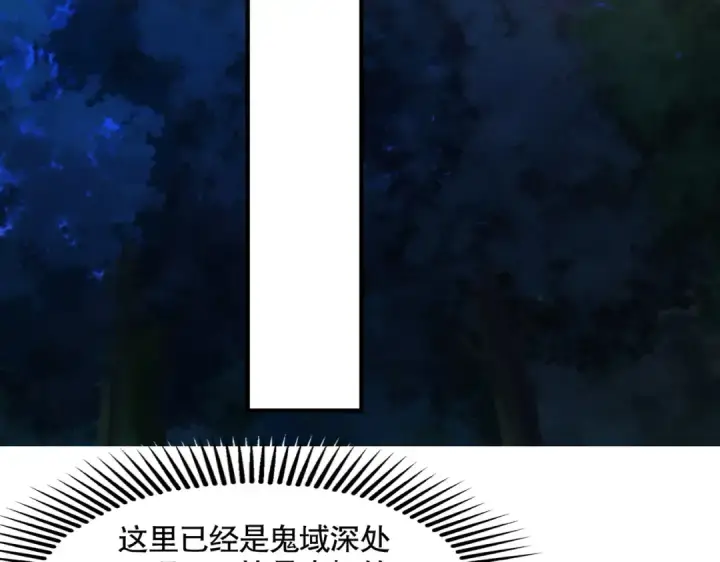 漫画《开局强吻裂口女》第23话 决战夜叉鬼！第30张图