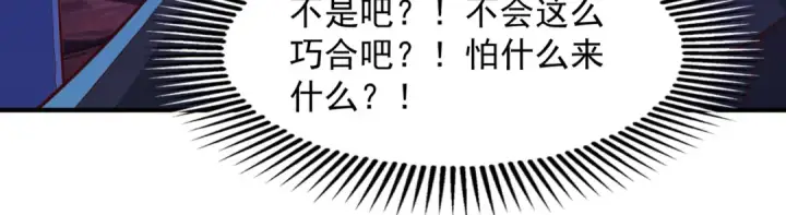 漫画《开局强吻裂口女》第23话 决战夜叉鬼！第42张图