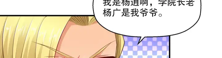 漫画《开局强吻裂口女》第23话 决战夜叉鬼！第45张图