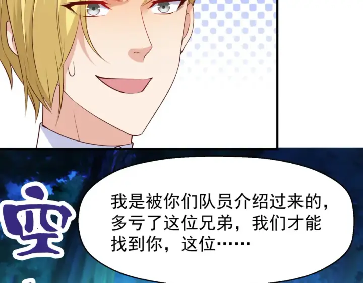 漫画《开局强吻裂口女》第23话 决战夜叉鬼！第46张图