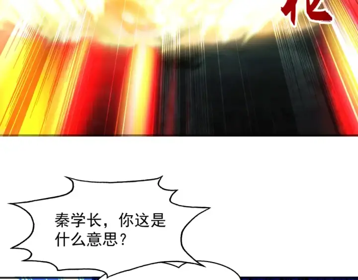 漫画《开局强吻裂口女》第23话 决战夜叉鬼！第73张图
