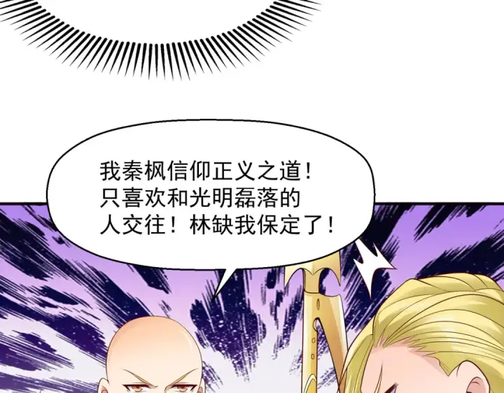 漫画《开局强吻裂口女》第23话 决战夜叉鬼！第78张图