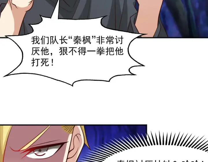 漫画《开局强吻裂口女》第23话 决战夜叉鬼！第9张图