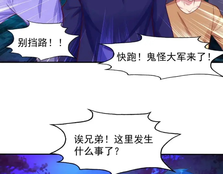 漫画《开局强吻裂口女》第23话 决战夜叉鬼！第93张图