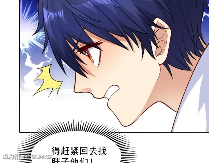 漫画《开局强吻裂口女》第23话 决战夜叉鬼！第96张图