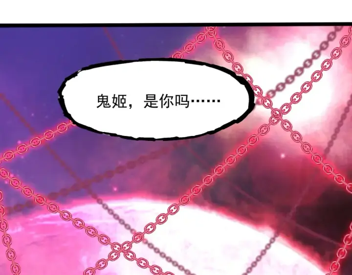 漫画《开局强吻裂口女》第24话 血夜鬼王出世第101张图