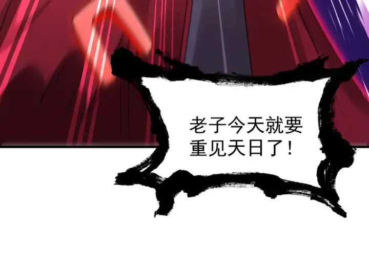 漫画《开局强吻裂口女》第24话 血夜鬼王出世第109张图
