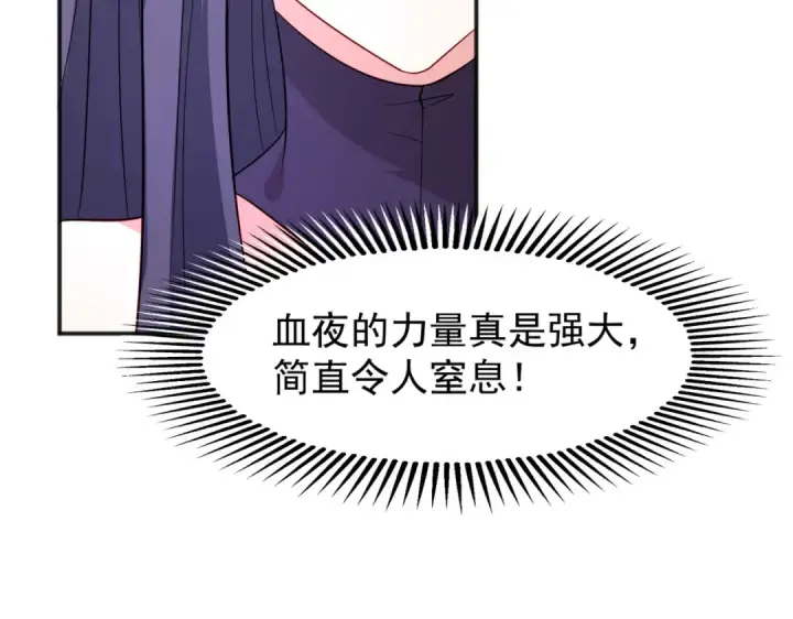 漫画《开局强吻裂口女》第24话 血夜鬼王出世第111张图