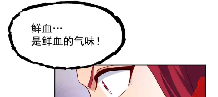漫画《开局强吻裂口女》第24话 血夜鬼王出世第112张图
