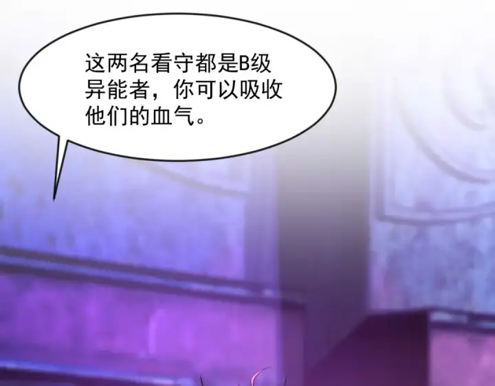 漫画《开局强吻裂口女》第24话 血夜鬼王出世第114张图