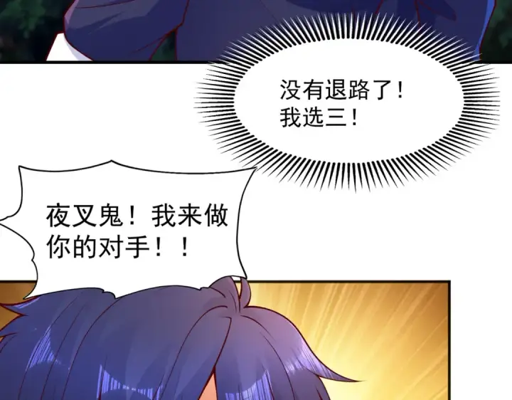 漫画《开局强吻裂口女》第24话 血夜鬼王出世第12张图
