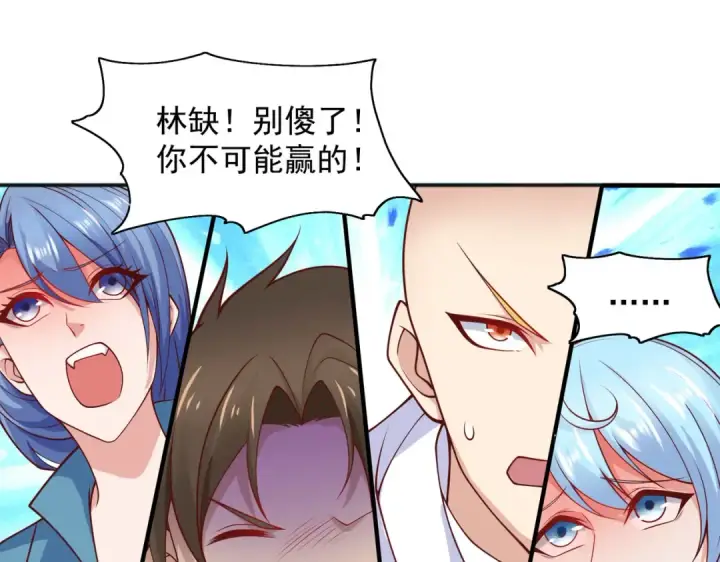 漫画《开局强吻裂口女》第24话 血夜鬼王出世第14张图