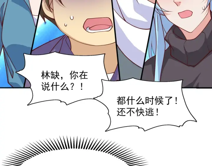 漫画《开局强吻裂口女》第24话 血夜鬼王出世第15张图