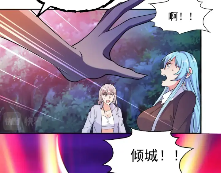 漫画《开局强吻裂口女》第24话 血夜鬼王出世第150张图