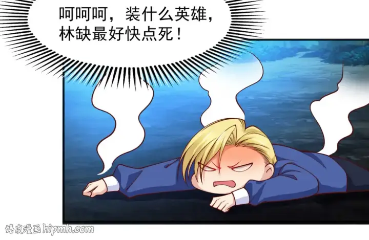漫画《开局强吻裂口女》第24话 血夜鬼王出世第16张图