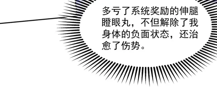 漫画《开局强吻裂口女》第24话 血夜鬼王出世第175张图