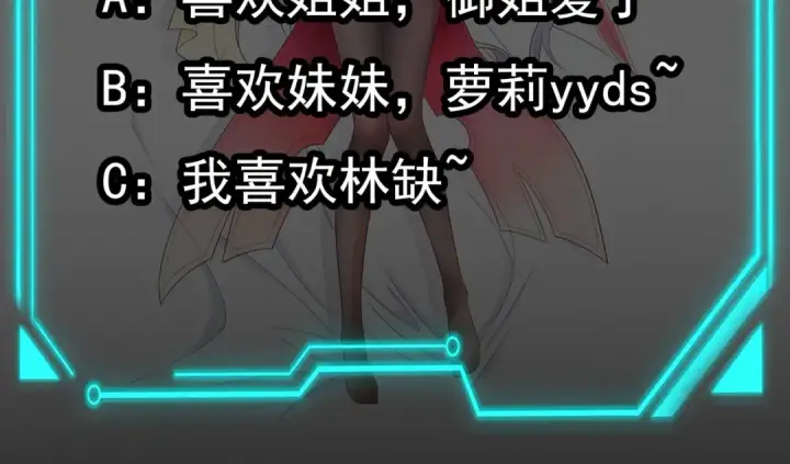 漫画《开局强吻裂口女》第24话 血夜鬼王出世第213张图