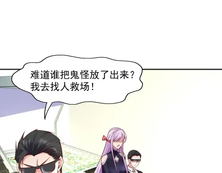 漫画《开局强吻裂口女》第24话 血夜鬼王出世第23张图
