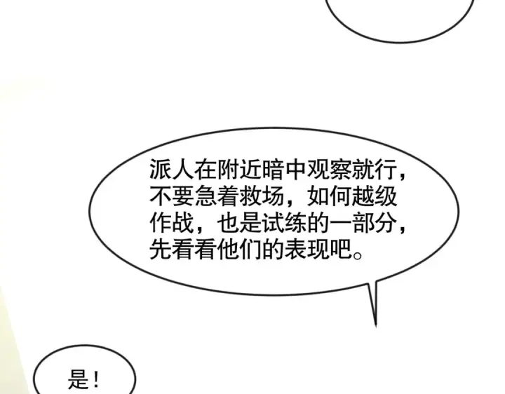 漫画《开局强吻裂口女》第24话 血夜鬼王出世第27张图