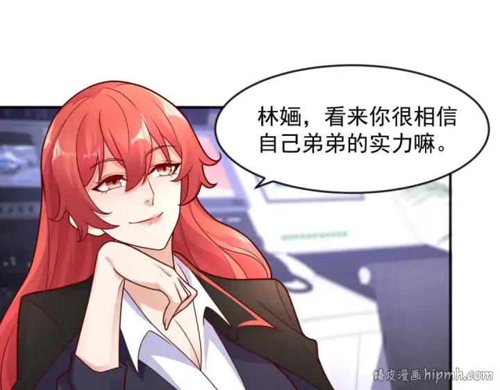 漫画《开局强吻裂口女》第24话 血夜鬼王出世第32张图