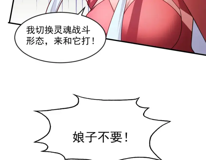 漫画《开局强吻裂口女》第24话 血夜鬼王出世第51张图