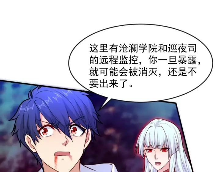 漫画《开局强吻裂口女》第24话 血夜鬼王出世第53张图