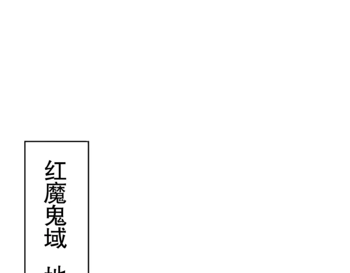 漫画《开局强吻裂口女》第24话 血夜鬼王出世第71张图