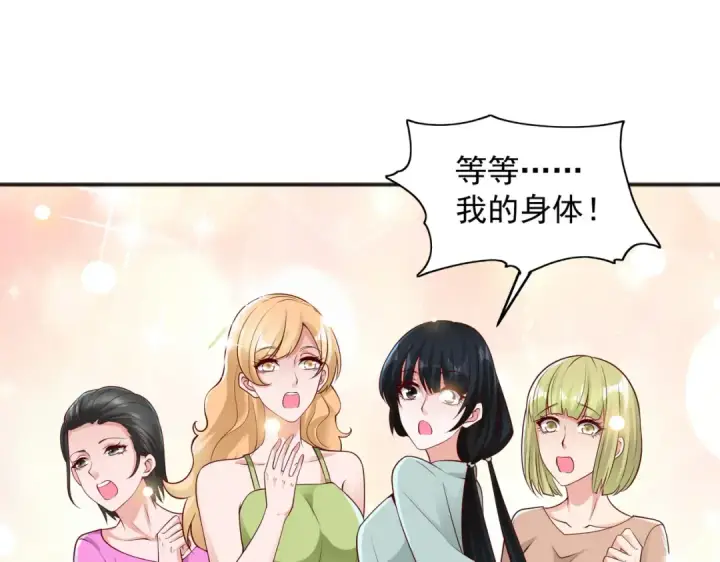漫画《开局强吻裂口女》第25话 无敌鸡蛋技能第102张图