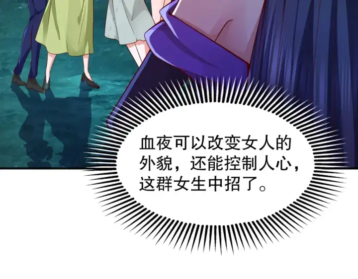 漫画《开局强吻裂口女》第25话 无敌鸡蛋技能第106张图