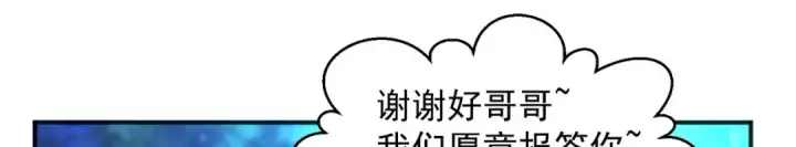 漫画《开局强吻裂口女》第25话 无敌鸡蛋技能第107张图