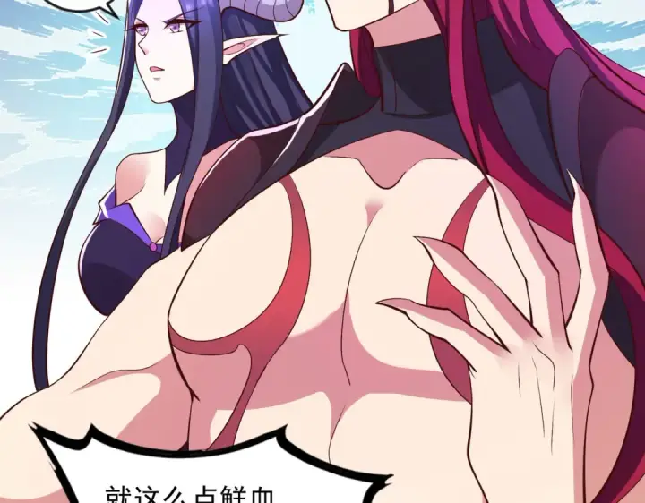 漫画《开局强吻裂口女》第25话 无敌鸡蛋技能第122张图