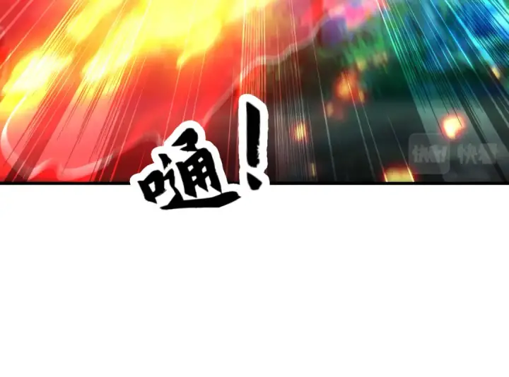 漫画《开局强吻裂口女》第25话 无敌鸡蛋技能第147张图
