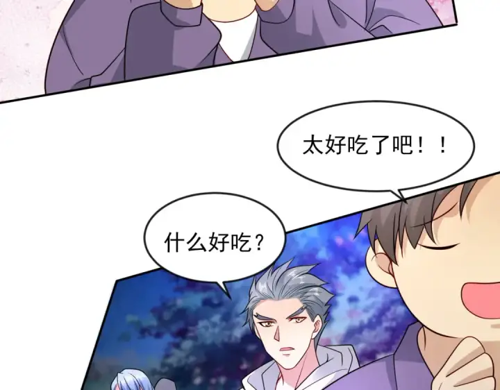 漫画《开局强吻裂口女》第25话 无敌鸡蛋技能第26张图