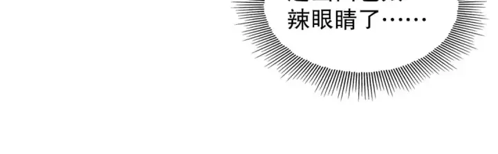 漫画《开局强吻裂口女》第25话 无敌鸡蛋技能第30张图