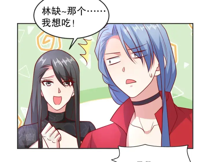 漫画《开局强吻裂口女》第25话 无敌鸡蛋技能第50张图