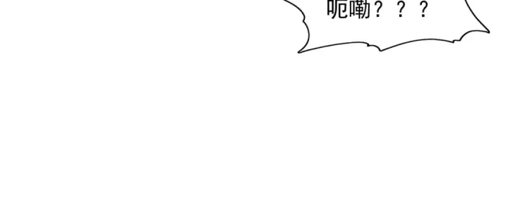 漫画《开局强吻裂口女》第25话 无敌鸡蛋技能第51张图