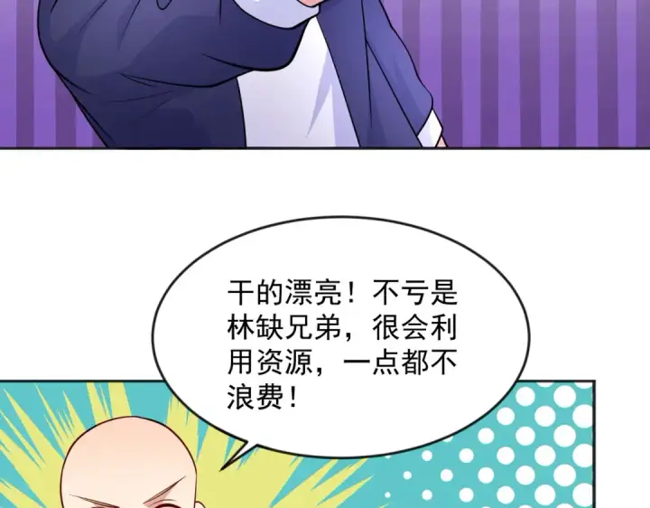 漫画《开局强吻裂口女》第25话 无敌鸡蛋技能第61张图