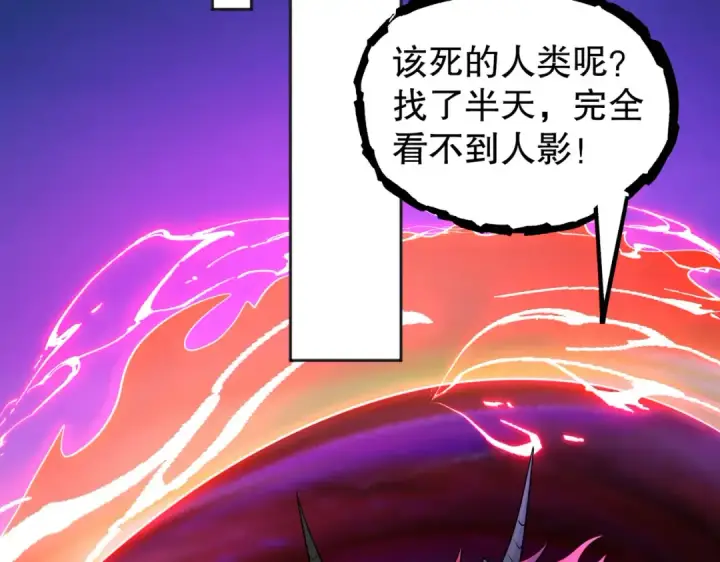漫画《开局强吻裂口女》第25话 无敌鸡蛋技能第74张图