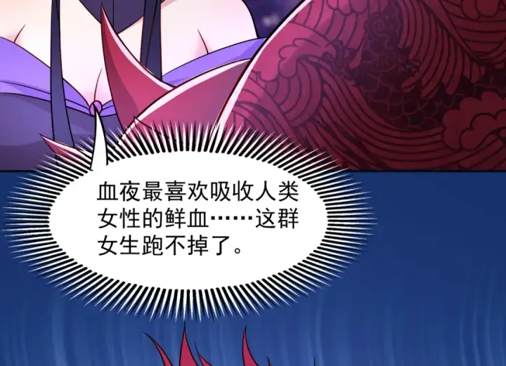 漫画《开局强吻裂口女》第25话 无敌鸡蛋技能第89张图