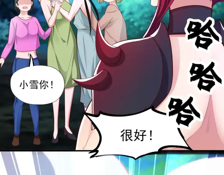 漫画《开局强吻裂口女》第25话 无敌鸡蛋技能第94张图