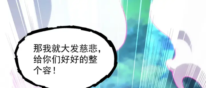 漫画《开局强吻裂口女》第25话 无敌鸡蛋技能第95张图