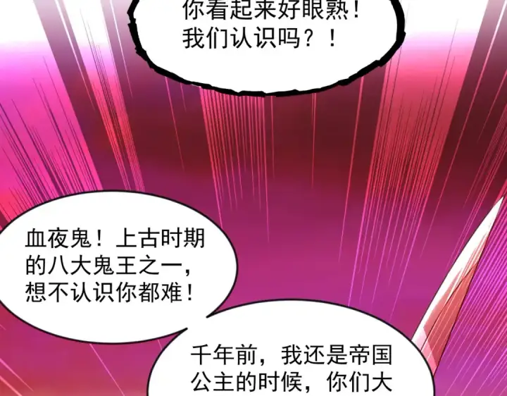 漫画《开局强吻裂口女》第26话 林缺变身魔人形态！第113张图