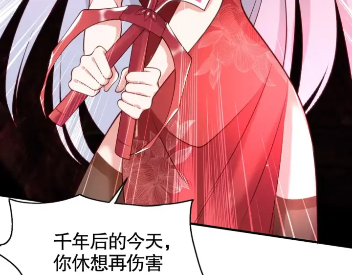 漫画《开局强吻裂口女》第26话 林缺变身魔人形态！第116张图