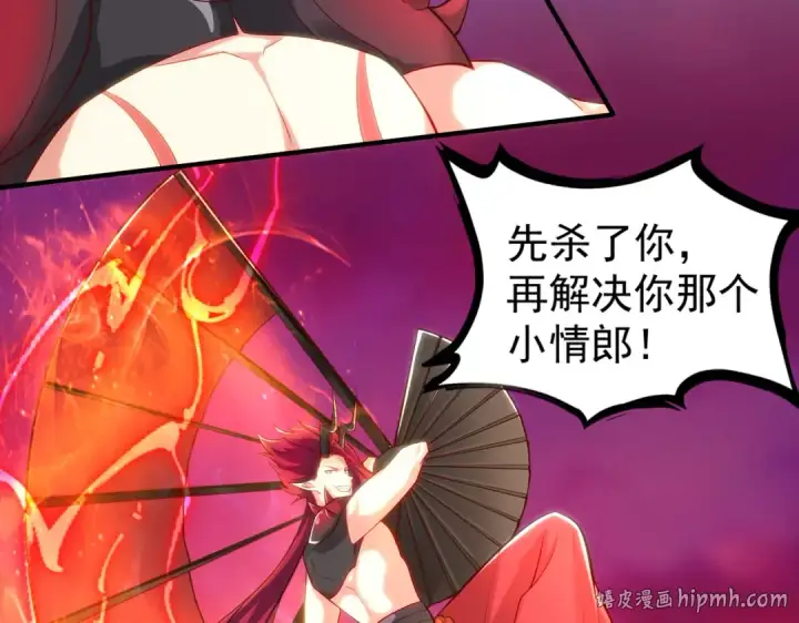 漫画《开局强吻裂口女》第26话 林缺变身魔人形态！第120张图