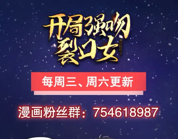 漫画《开局强吻裂口女》第26话 林缺变身魔人形态！第190张图