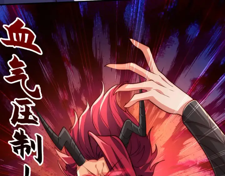 漫画《开局强吻裂口女》第26话 林缺变身魔人形态！第26张图