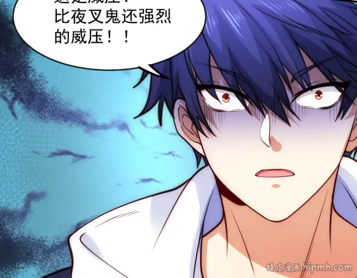漫画《开局强吻裂口女》第26话 林缺变身魔人形态！第32张图
