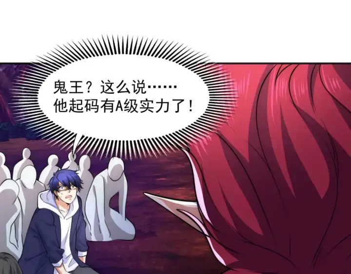 漫画《开局强吻裂口女》第26话 林缺变身魔人形态！第35张图