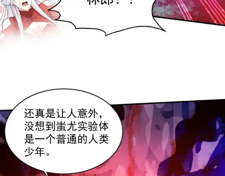 漫画《开局强吻裂口女》第26话 林缺变身魔人形态！第49张图